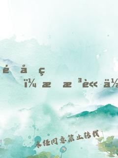 韓先生，我想請你結(jié)個(gè)婚